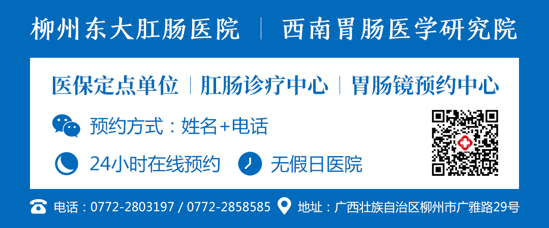 柳州东大肛肠医院：为什么说痔疮是一种发病率很高的疾病？