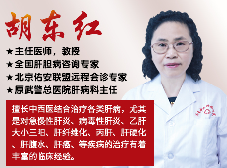 胡东红.jpg