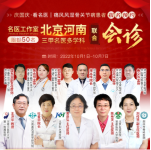 1664275799499246.png 会诊.png