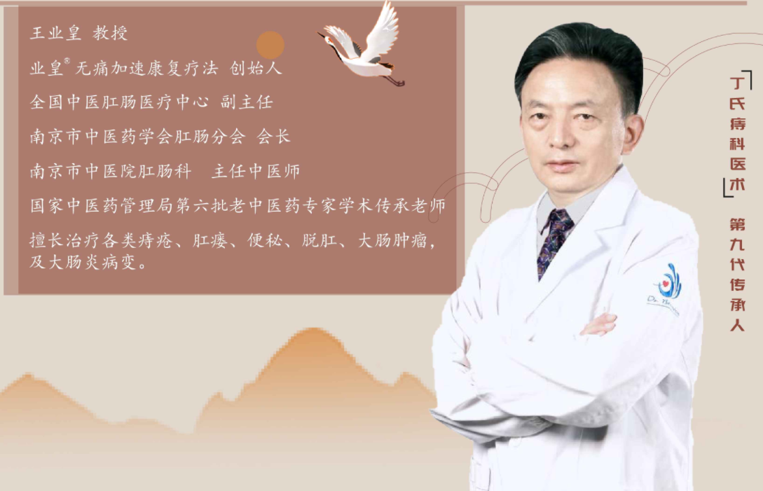 南京丁义山医院:痔疮手术多少钱左右?