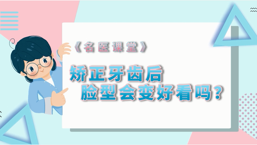 中家医家庭医生口腔虞淑华：分享自身经历，解除家长顾虑