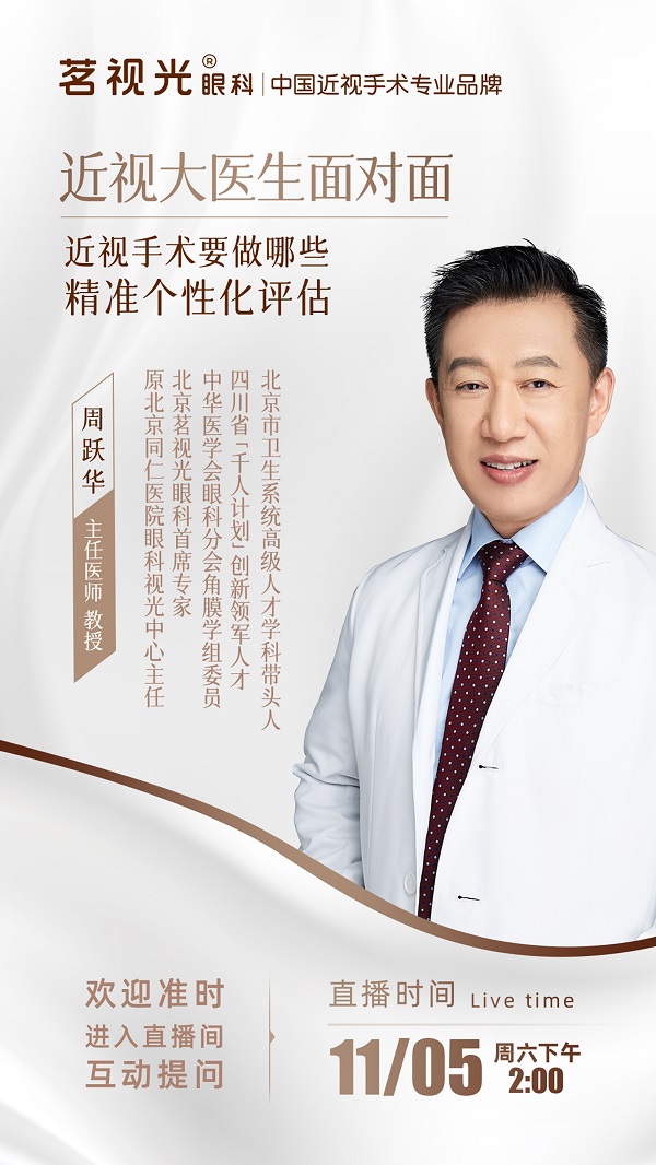 新浪微博直播预告.jpg