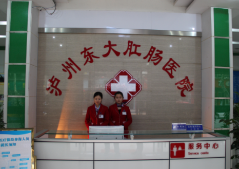泸州东大肛肠医院评价怎么样？医者仁心济世为本