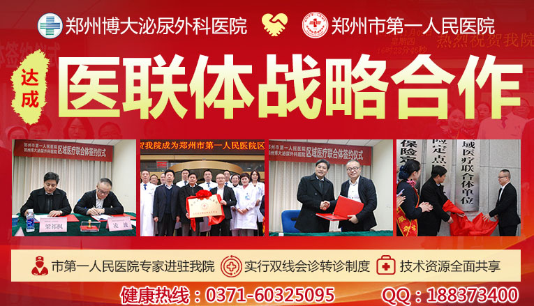 郑州博大医院可靠吗 以真诚来服务患者