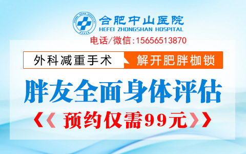 1692090880746725.jpg 切胃减肥费用-pc.jpg