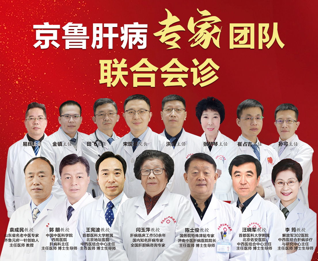 从乙肝发展到肝癌要多长时间?济南肝病科闫玉萍告诉你!

.jpg