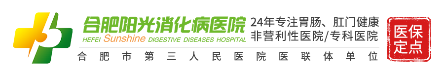 合肥阳光消化病医院：没有明显不适，是否要做胃镜？