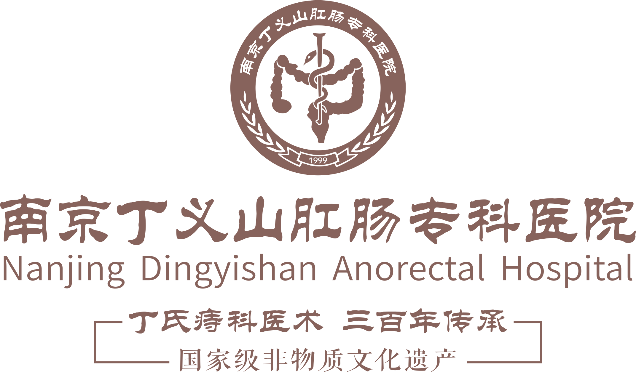 丁义山:肛裂能否自愈?如何对肛裂进行治疗