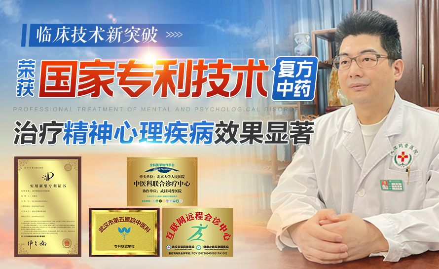 网页-专利抑郁复方中药.jpg