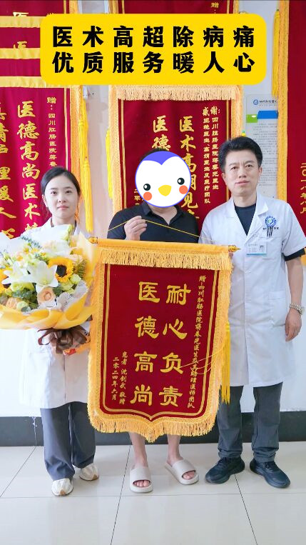 1722824506480593.jpg 患者给将春光送锦旗_副本.jpg