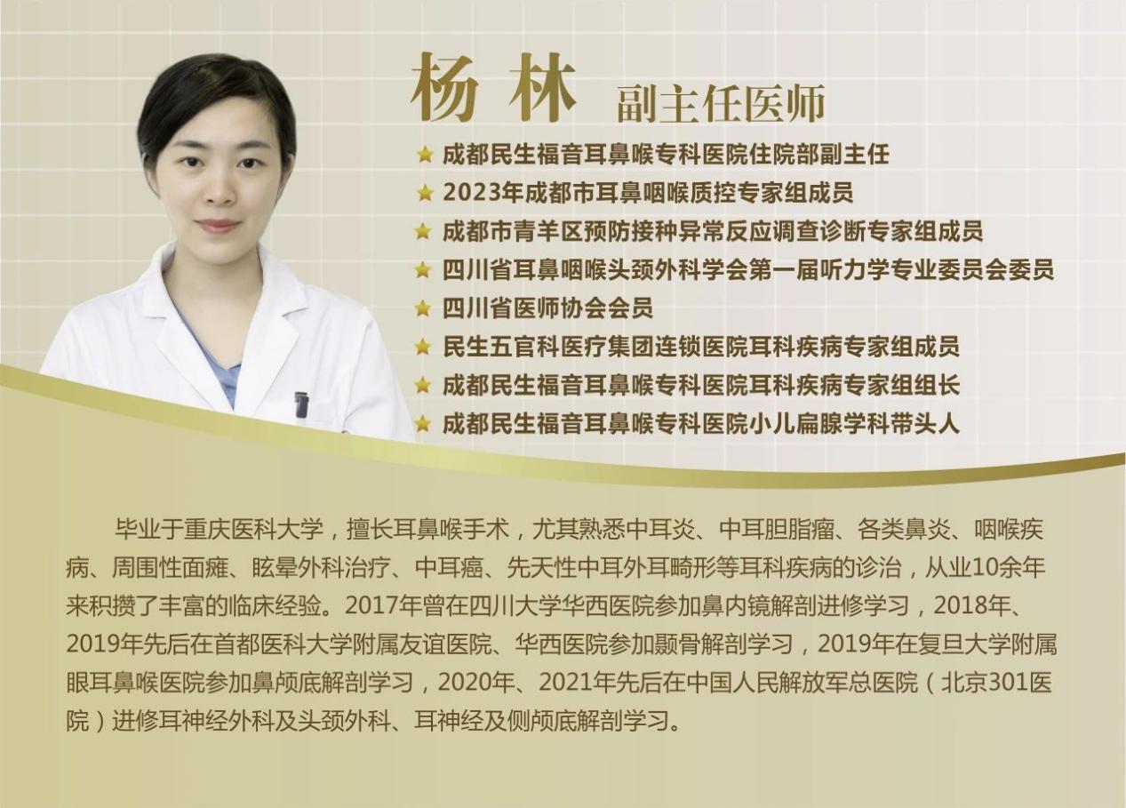 中耳炎导致听力下降了怎么处理？成都民生耳鼻喉专科医院 国家三级医院！