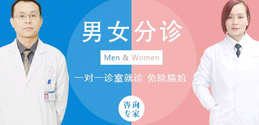 男女分诊.jpg