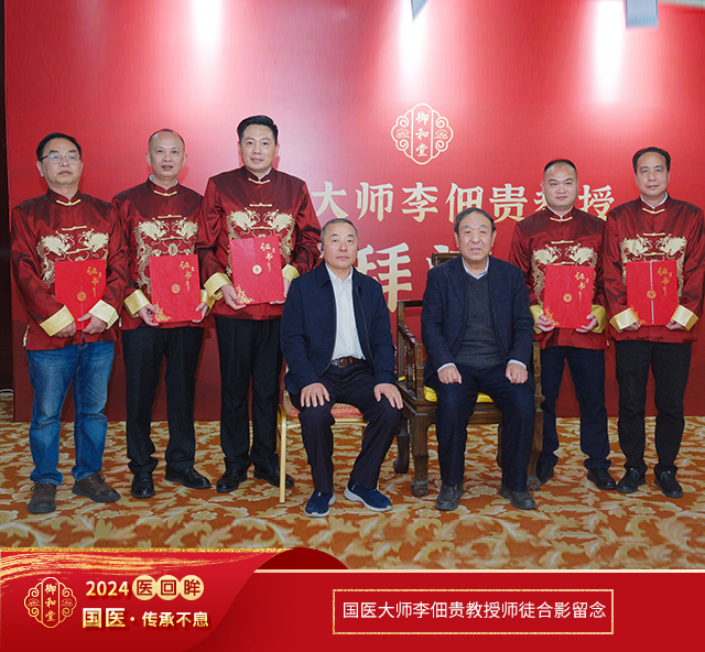国医大师李佃贵教授师徒合影留念.jpg