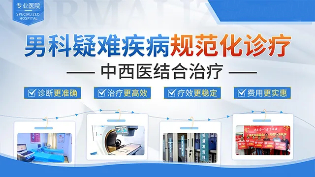 上海天狮男科医院:专业正规,排名靠前,守护男性健康