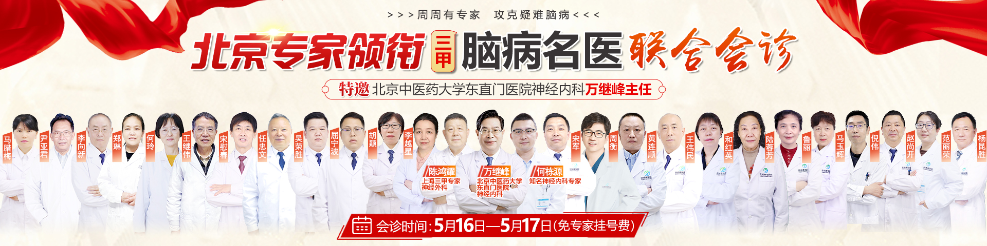pc万继峰.jpg