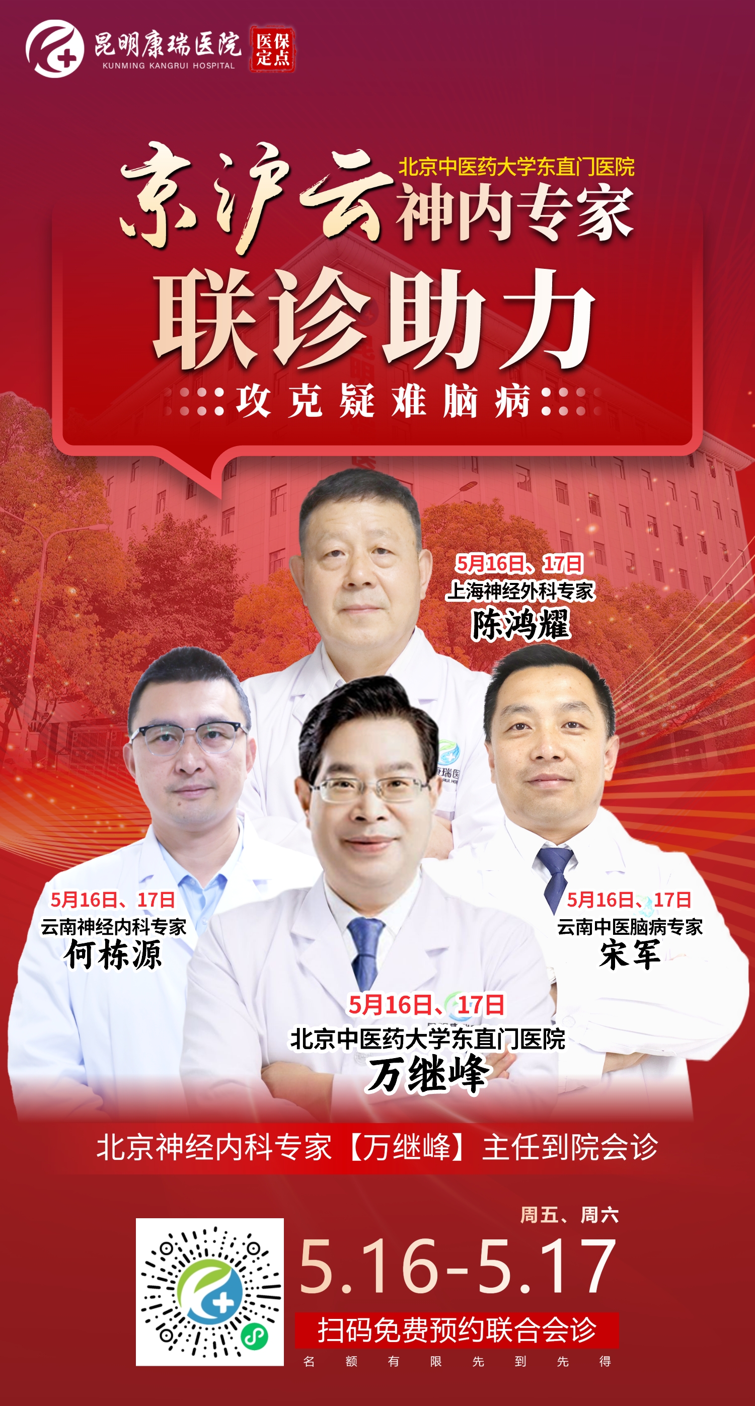 四个专家.jpeg