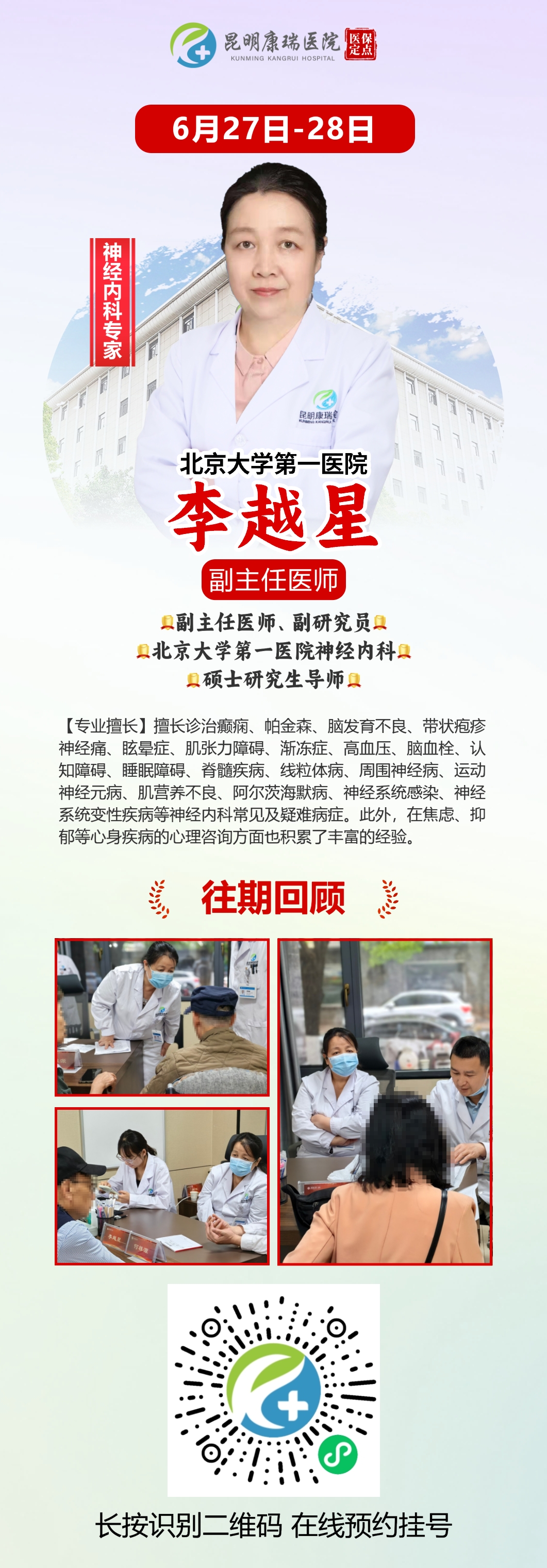 李越星.jpeg