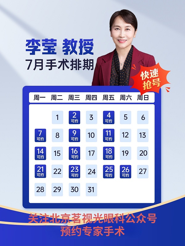 周跃华7月份手术日期 (1).jpg