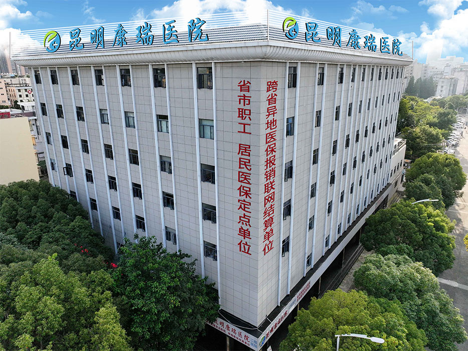 昆明康瑞医院：脊髓损伤治疗，多学科协作显优势！