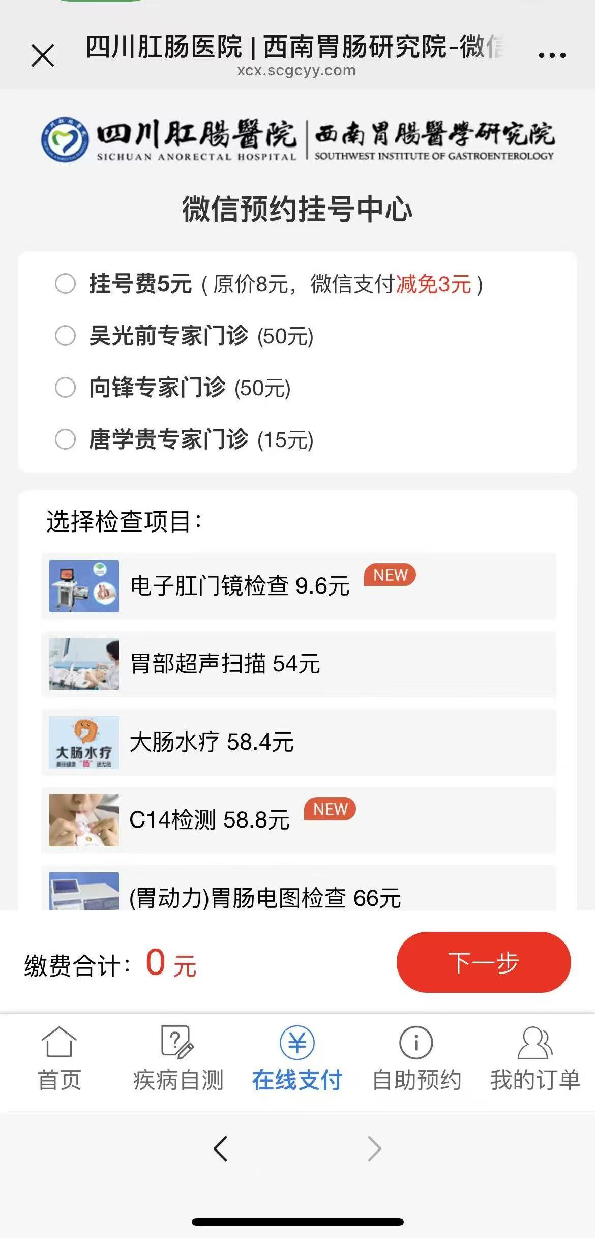 1761813091265525.jpg 微信公众号挂号.jpg