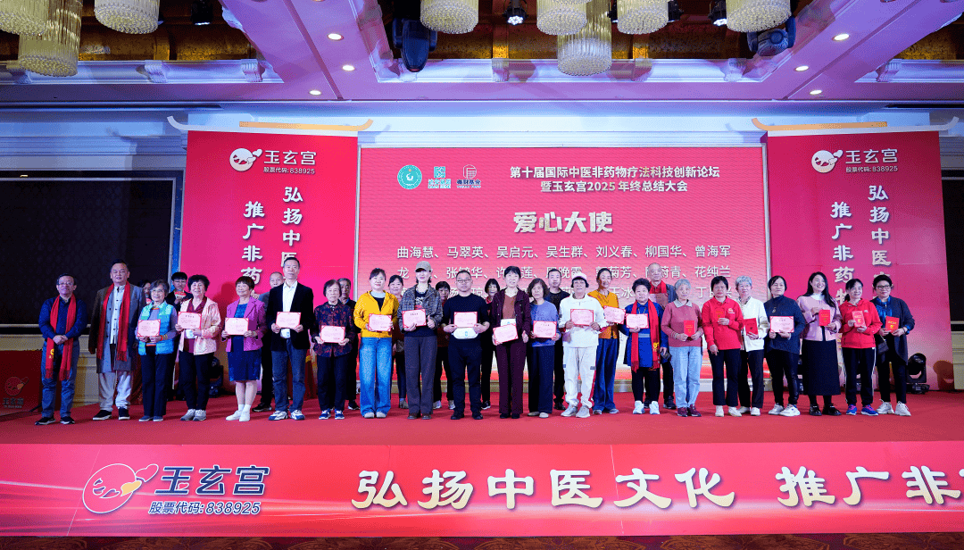 第十届国际中医非药物疗法科技创新论坛在佛山成功举行