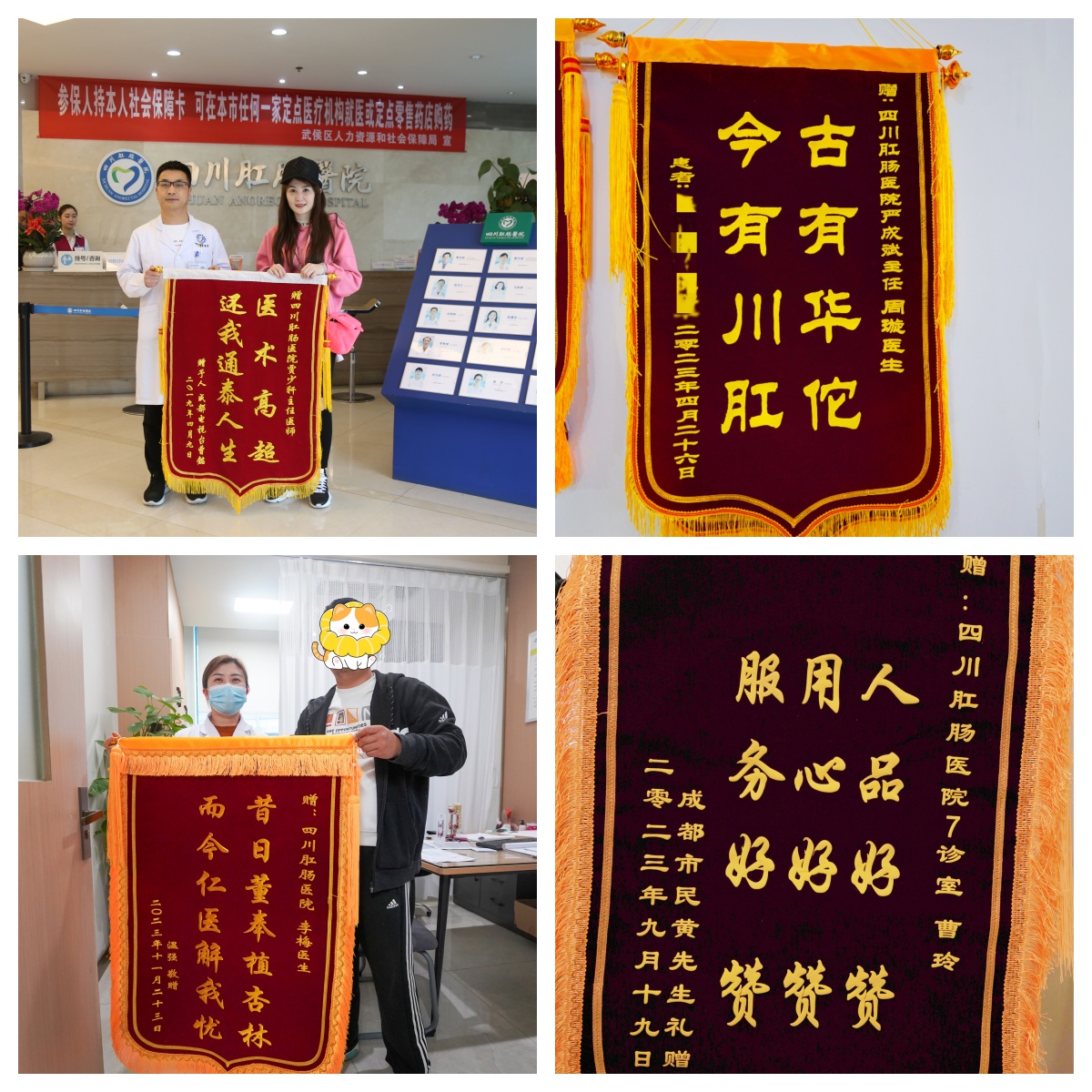 锦旗8.jpg