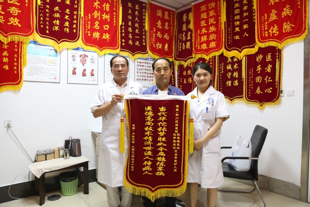 1765778500875456.jpg 锦旗2.jpg