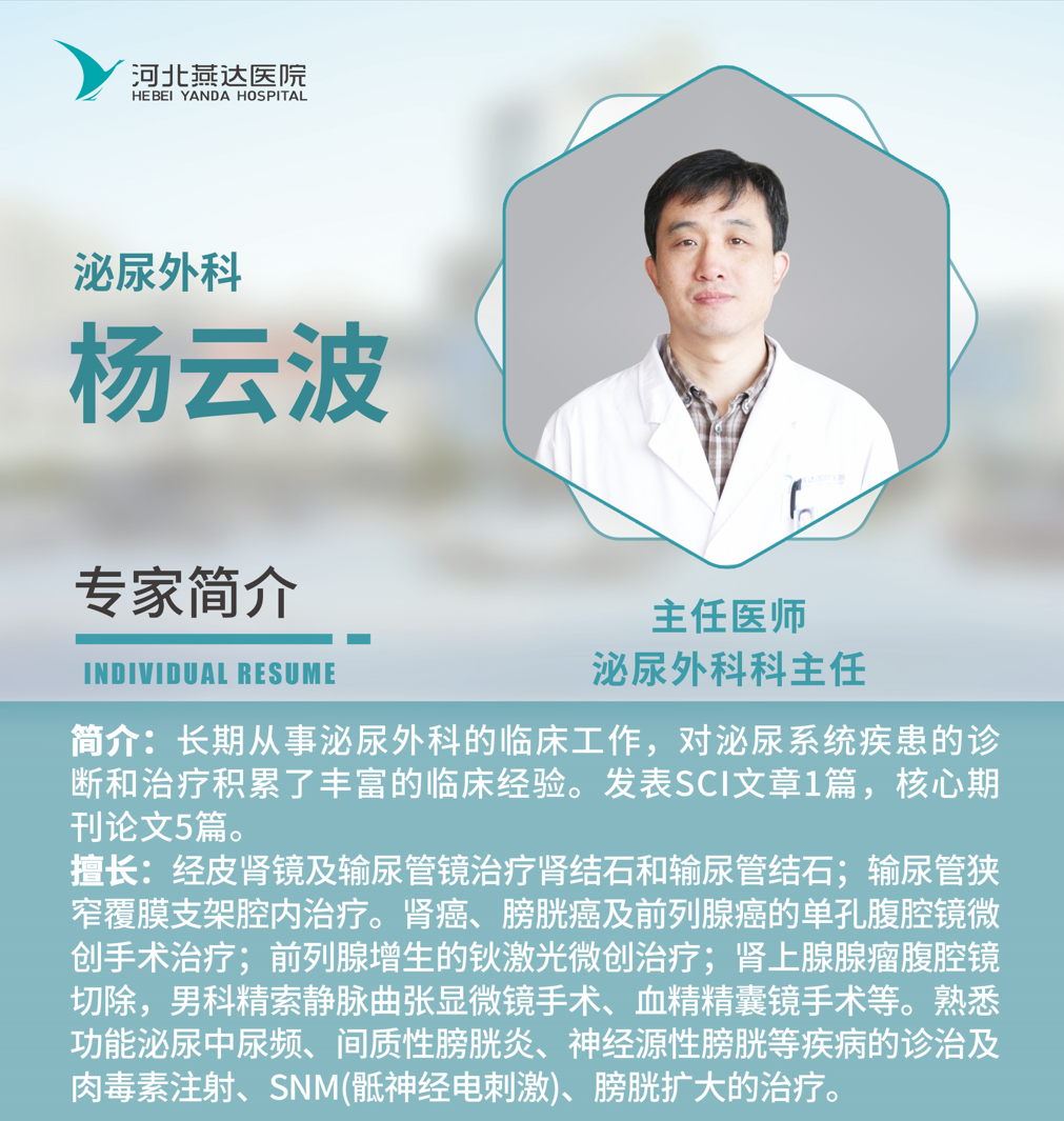 【燕医故事】无影灯照初心 手术刀护安康——记河北燕达医院外科杨云波主任