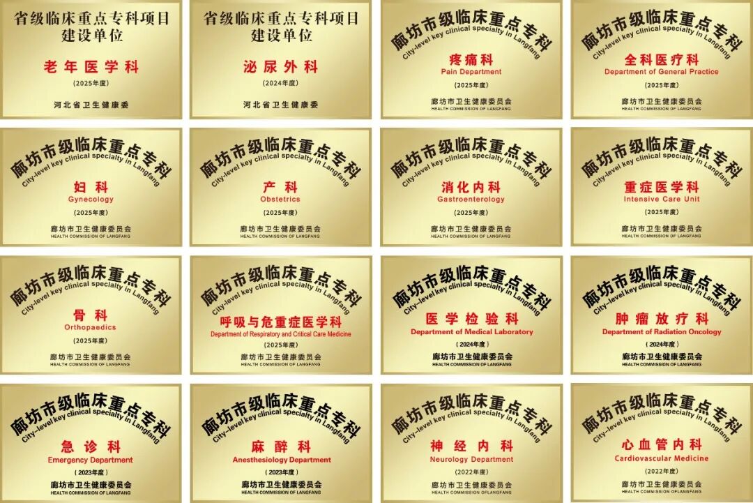 【燕医故事】无影灯照初心 手术刀护安康——记河北燕达医院外科杨云波主任