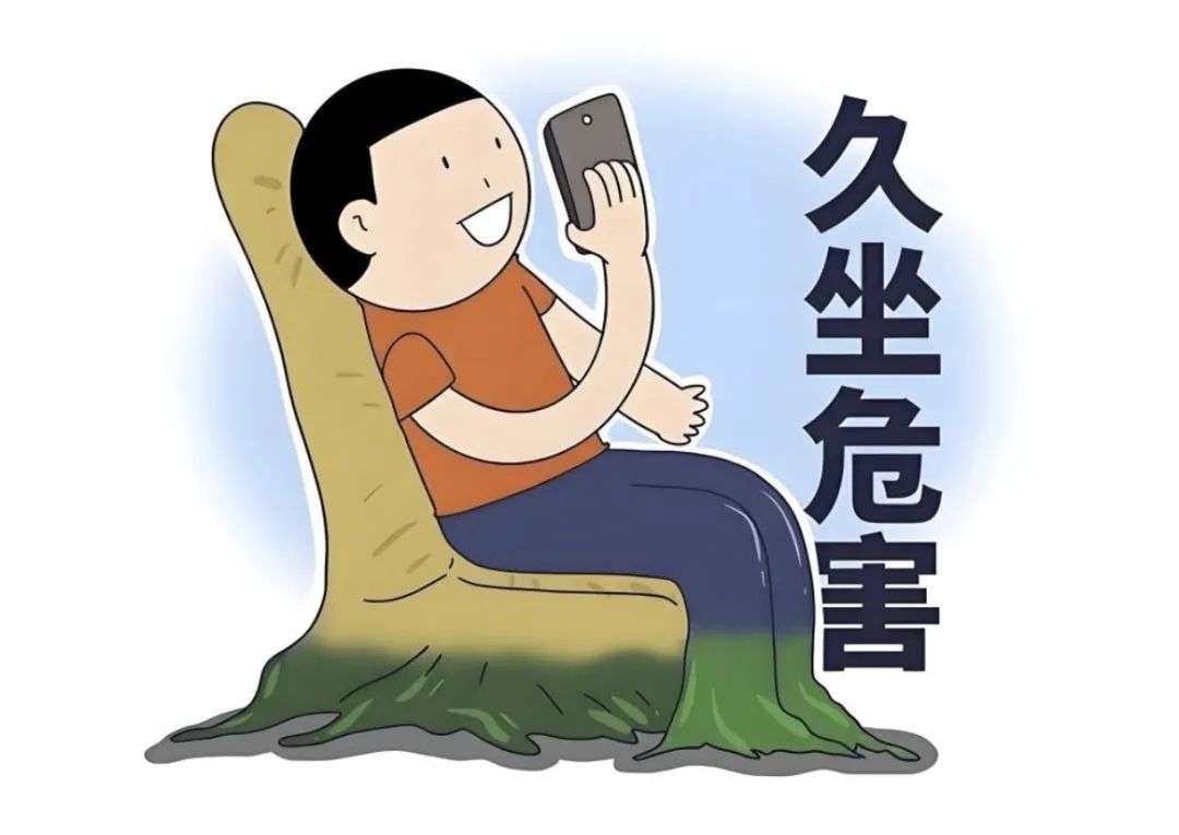 久坐23232.jpg