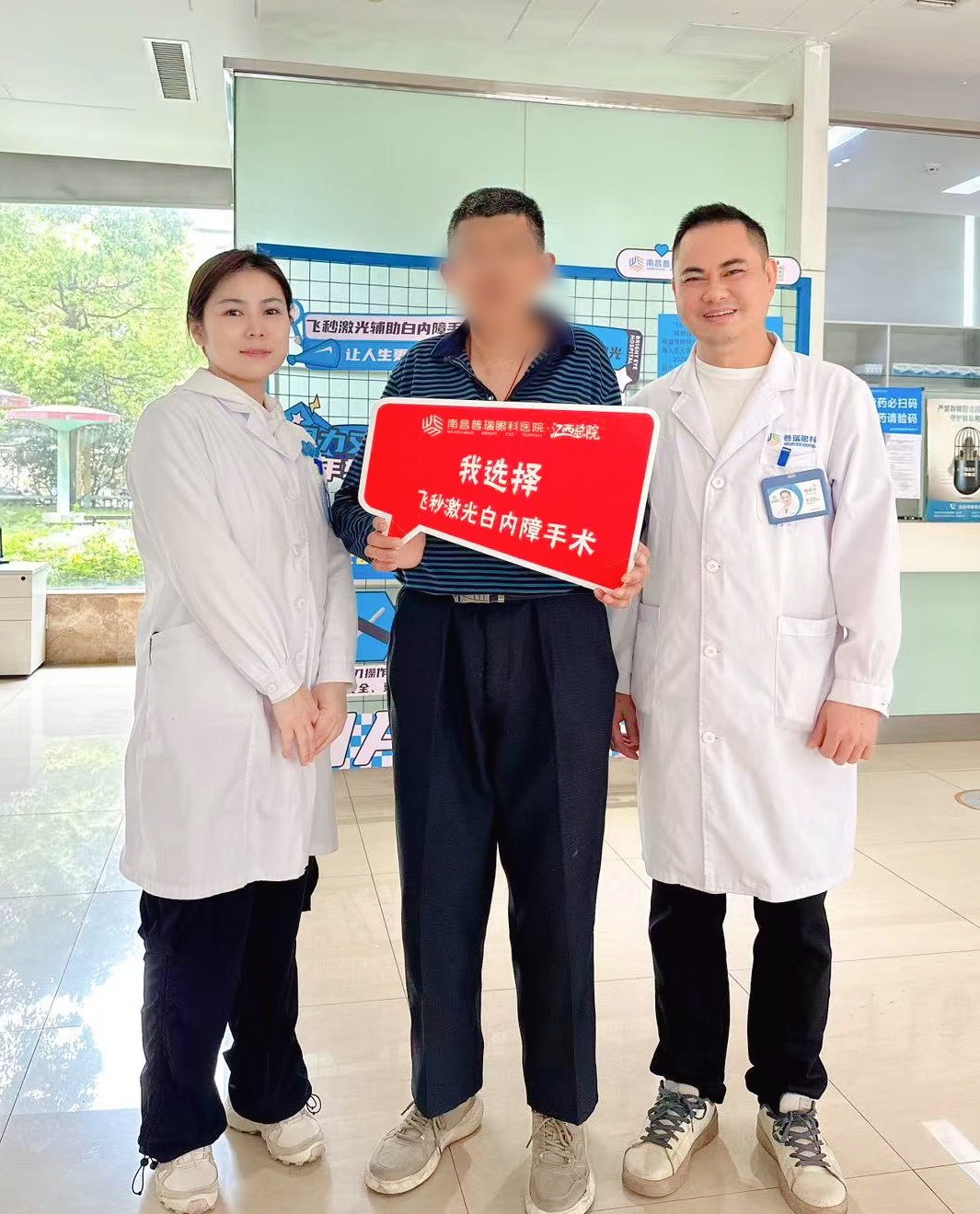 南昌普瑞周新洪主任运用飞秒激光破解复杂眼疾，高度近视老人术后视力从