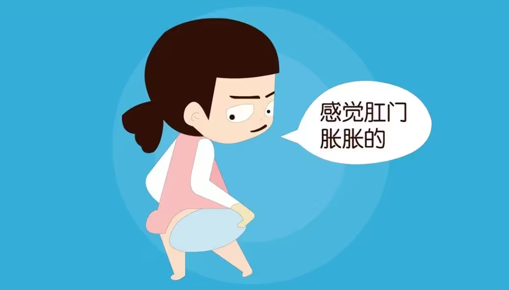 肛门坠胀23323640.png