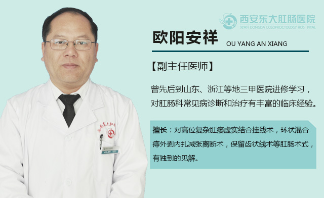 欧阳安祥.jpg