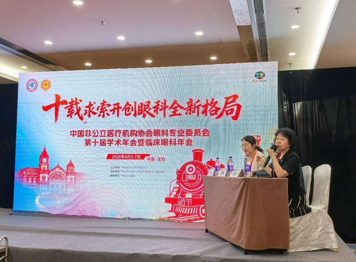 聚焦非公眼科年会：爱尔眼科深耕葡萄膜炎专科建设，交出亮眼答卷