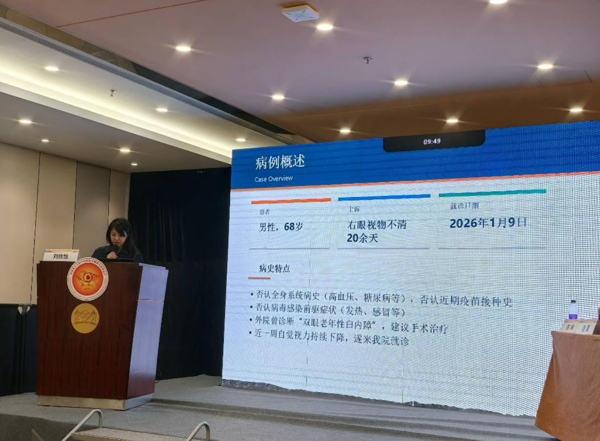 聚焦非公眼科年会：爱尔眼科深耕葡萄膜炎专科建设，交出亮眼答卷