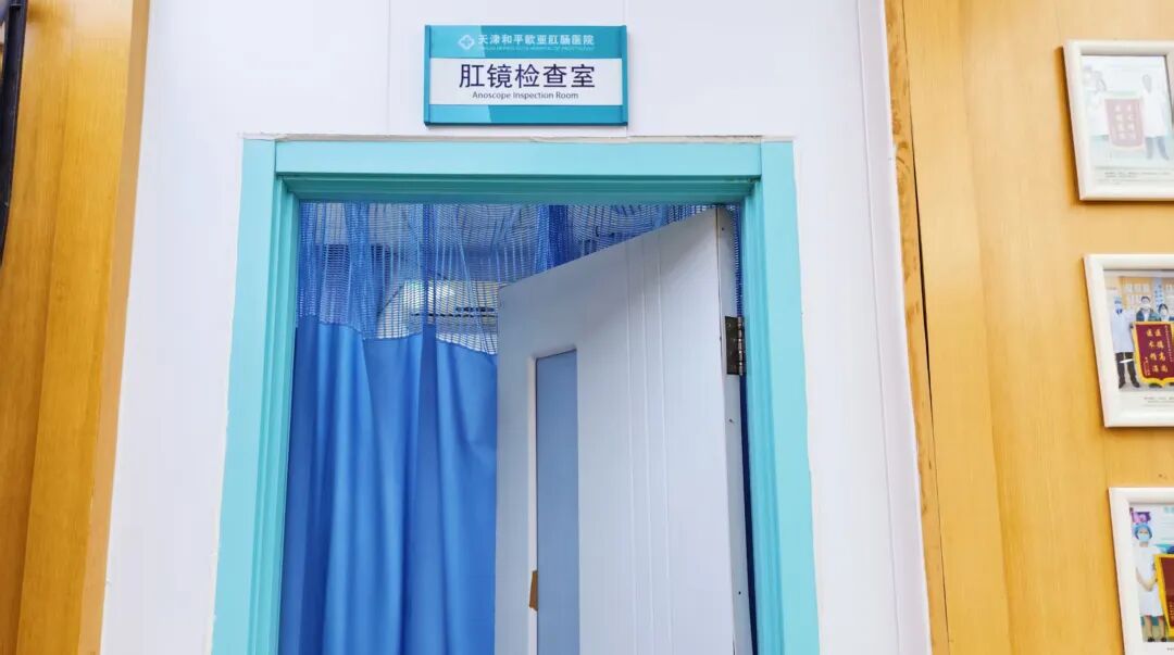 天津欧亚肛肠医院：大便带血，别都当成上火！